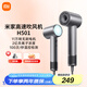 米家高速吹風(fēng)機(jī)H501 小米吹風(fēng)筒 溫柔小颶風(fēng) 負(fù)離子護(hù)發(fā) 霧茶灰 國家補(bǔ)貼 送女友禮物推薦