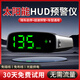 安尼沃科   ANYWALK2025新款太陽能汽車電子狗抬頭顯示器安全預(yù)警儀雷達(dá)測(cè)速車速表