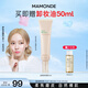 夢(mèng)妝遮瑕修容霜30ml bb霜粉底液自然提亮隔離霜化妝品護(hù)膚品生日禮物