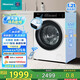 海信（Hisense）全自動(dòng)大筒徑滾筒洗衣機(jī)10公斤洗烘一體WIFI智投彩屏高凈比活水2.0鋼琴師HD10IE3家電國(guó)家補(bǔ)貼20%
