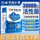 北京同仁堂復(fù)合益生菌 成人腸脾胃虛弱腸道便秘 兒童老年凍干粉守護(hù)家人腸胃 1盒裝【益生菌凍干粉】共30袋