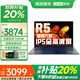 聯(lián)想小新pro14 筆記本電腦【2025補(bǔ)貼20%】全能本來酷 昭陽高性能超輕薄商務(wù)辦公學(xué)生游戲設(shè)計建模手提 銳龍7000系 16G 512G固態(tài) 定制聯(lián)想X5 性價比標(biāo)桿丨便攜輕薄