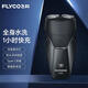 飛科（FLYCO）剃須刀電動(dòng)刮胡刀雙頭全身水洗智能須刨便攜式迷你男士胡須刀生日送男友禮物 FS887-無數(shù)顯【1小時(shí)快充 智能防夾須】