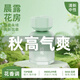 塔羅灼夏車(chē)載香薰進(jìn)口香料汽車(chē)香薰母嬰可用除異味香型淡雅自然久香水 晨露花房