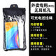 外賣(mài)手機防水袋騎手專(zhuān)用可充電可插耳機美團雨天裝備防水套觸摸屏 放7.2寸以下手機【無(wú)耳機孔】黑