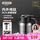 艾曼格（IMOGY）德國(guó)純鈦保溫壺泡茶壺燜茶壺茶水分離老白茶悶茶壺暖壺家用熱水壺