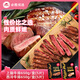 必勝優(yōu)選 整切調(diào)理西冷上腦牛排金禮盒組合裝1.3kg/10片 七夕禮物