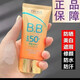 珀萊雅防曬BB霜海洋防曬修顏霜50g遮瑕自然裸妝提亮膚色50倍防曬 55g最老款防曬bb