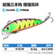懸停米諾漁具魚(yú)餌遠投米諾路亞餌硬餌防生假餌9.5CM-8.5G翹嘴鱸魚(yú) 1號色 9.5cm【8.5克】6號鉤