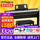羅蘭（Roland）電鋼琴FP18重錘鍵盤88鍵成人考級(jí)便攜式兒童初學(xué)者入門智能電鋼琴 FP-18+原裝木架+三踏板+配件