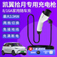 ROMADA凱翼拾月充電器昆侖隨車(chē)充3.5kw充電槍炫界軒度7kw汽車(chē)16A 32A大功率車(chē)載便攜式家用充電樁免接地 3.5KW標準款【8A/16A兩檔電流切換】 3米