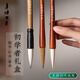 善璉湖筆狼毫毛筆禮盒套裝兼毫羊毫書(shū)法專(zhuān)用軟筆楷書(shū)行書(shū)文房四寶初學(xué)者推薦高檔毛筆禮盒國畫(huà)專(zhuān)用筆
