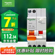 施耐德電氣 帶漏電保護(hù)斷路器A型1P+N C32A空氣開關(guān)漏保MGNEA9C45C3230CAR