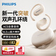 飛利浦（PHILIPS）新款藍牙耳機掛耳式運動耳機無線藍牙耳機超長續(xù)航開放式騎行耳機TAT2739白色