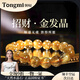 侗秘天然金發(fā)晶原石手串女巴西鈦晶招財(cái)手鏈男女同款送老婆七夕禮物 12mm珠徑【金發(fā)晶祝愿暴富】