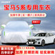 京致享車(chē)衣全車(chē)罩防曬防雨雪隔熱遮陽(yáng)防冰雹刮風(fēng)加厚牛津布汽車(chē)保護罩套 適用于寶馬5系530li 525li專(zhuān)用車(chē)衣全車(chē)罩 銀色加棉加厚牛津布汽車(chē)衣罩外套