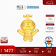 潮宏基 哆啦A夢竹蜻蜓小版黃金吊墜女士足金轉(zhuǎn)運(yùn)珠手鏈生日七夕禮物TK 單吊墜（不含項(xiàng)鏈）