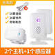 立可安無(wú)線(xiàn)門(mén)鈴分體式紅外線(xiàn)電子迎賓器感應器店鋪進(jìn)門(mén)你好歡迎光臨門(mén)鈴 升級充電款2主機+1感應器