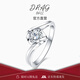 DRAGBOLL鉆戒一克拉人工培育鉆石戒指戒真鉆結婚求婚紀念日送女友生日禮物 D色 VS1-30分 Pt950鉑金鉆戒（指圈號詢(xún)客服）