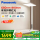 松下（Panasonic）立式護(hù)眼燈學(xué)習(xí)全光譜【國家補(bǔ)貼】大路燈兒童書房護(hù)眼燈適閱Pro