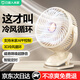 夢(mèng)多福桌面小風(fēng)扇【米家智能聯(lián)動(dòng)】空氣循環(huán)扇臥室超靜音小型電風(fēng)扇臺扇學(xué)生宿舍充電超長(cháng)續航制冷空調扇 米白【超長(cháng)續航】輕音低噪-五檔冷風(fēng) 充插兩用-冰感循環(huán)風(fēng)扇-720°可調