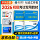 社會(huì)工作者2026初級(jí) 未來教育社工考試指導(dǎo)教材歷年真題押題模擬試卷社工初級(jí)2026教材 社會(huì)工作實(shí)務(wù)+社會(huì)工作綜合能力 全2冊(cè) 官方