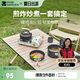 牧高笛（MOBIGARDEN）套鍋 戶外露營野炊便攜多人鍋具套裝極宴套鍋 NX24666001 和風沙