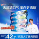佳潔士3D炫白小蘇打美白牙膏防蛀清新口氣共850g京東自營(yíng)新老包裝混發(fā)