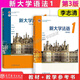 包郵 新大學(xué)法語(yǔ)123 第3版第三版 李志清 教材學(xué)生用書+教學(xué)參考書 大學(xué)法語(yǔ)四級(jí)TEF和TCF備考 大學(xué)公共外語(yǔ)經(jīng)典教材本科生法語(yǔ)輔修法語(yǔ)課程 高等教育出版社 【全2冊(cè)】新大學(xué)法語(yǔ)1（第三版）教材