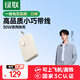 綠聯(lián)3C認(rèn)證可上飛機(jī)充電寶自帶Type-C線20W快充10000毫安充電寶20000mAh大容量30W適用蘋(píng)果華為小米 【20000mAh】智能數(shù)顯/30W快充不易燙