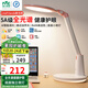 雷士（NVC）護(hù)眼臺(tái)燈Linefriends聯(lián)名款實(shí)用禮物5A級(jí)閱讀作業(yè)兒童家用-可妮兔