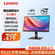 聯(lián)想（ThinkVision）顯示屏電腦屏幕顯示器液晶屏護(hù)眼辦公筆記本外接1080p S系列 S22i-30 21.5英寸75Hz IPS面板