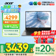 宏碁（acer）【國家補貼20%】宏基非凡Go青春16英寸輕薄本學生商務(wù)辦公金屬機身筆記本電腦 13代i7-13620H 16G+1T高色域 官方標配