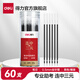 得力（deli）0.5mm中性筆芯簽字筆替芯水筆芯大包裝批發(fā)桶裝辦公0.38學(xué)生專(zhuān)用考試刷題筆芯 【刷題】拔帽0.5全針管黑60支 S793