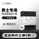 蒙度士（MdoC）男士舒緩保濕面膜18ml*4片韓國天絲精華鎖水補(bǔ)水潤提亮膚色