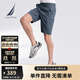 諾帝卡（NAUTICA）【單件直降】男裝春夏款萊賽爾混紡親膚順滑五分短褲男BO3202 湛藍(lán)4JN 32