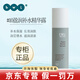 皙之密洗面奶5號(hào)防曬霜a6號(hào)9號(hào)8號(hào)護(hù)膚品套裝駐顏眼霜面膜奇麗纖美容儀 大10號(hào)盈潤(rùn)補(bǔ)水精華露90ml