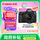 佳能（Canon）EOS 6D Mark II 6D2全畫幅 專業(yè)單反相機(jī) L級24-105標(biāo)準(zhǔn)鏡頭套裝（約2620萬像素/4K延時視頻短片）