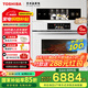 東芝（TOSHIBA）大白茶T500A嵌入式水波爐 微蒸烤炸燉5合1蒸烤箱一體機 50L家用大熱風(fēng)低脂燃卡彩屏智能蒸烤箱 梨川白【日式零嵌】微蒸烤炸燉復(fù)合料理