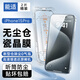 能適適用蘋果15Pro鋼化膜 iPhone15Pro手機(jī)膜高清防塵防摔抗指紋保護(hù)膜超薄瓷晶全屏無塵倉秒貼膜 2片