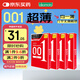 岡本001 避孕套 安全套 超薄標(biāo)準(zhǔn)12只 套套 成人情趣計(jì)生用品進(jìn)口