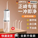 京悠雨德國(guó)電動(dòng)沖牙機(jī)家用超聲波洗牙器可攜式水牙線深度清潔牙垢不傷口腔清潔牙齒正畸專用 【極光白】頂配版【噴嘴*4】全身防水-高壓脈沖