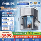 飛利浦（PHILIPS）冰塊凈水器冰境i1家用臺式即熱免安裝凈飲機(jī)礦泉加熱直飲凈水機(jī) 全自動制冰機(jī)ADD8600【國家補(bǔ)貼】