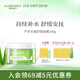 璦露德瑪蘆薈膠水凝舒緩睡眠面膜 蘆薈凝膠補(bǔ)水保濕面霜涂抹免洗護(hù)膚品 【懶人免洗】水凝舒緩面膜200g