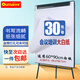 歐嘜（oumai）白板紙60*90cm 大白紙a1 80g加厚 白板專(zhuān)用廣告紙會(huì )議培訓寫(xiě)字板掛紙 59.4*84.1cm 30張/卷
