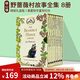 野薔薇村的故事全集 英文原版 Brambly Hedge Collection 8冊(cè)精裝 禮盒裝 春夏秋冬 幼兒藝術(shù)啟蒙 兒童英語(yǔ)啟蒙圖畫(huà)故事繪本 綠山墻 .