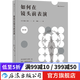 如何在鏡頭前表演 電影戲劇影視表演實用手冊教材書  后浪