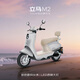 立馬電動摩托車M2時尚版70公里長續(xù)航電動車1200W高速電摩鉛酸電池60V20Ah外賣上班代步電瓶車天鵝灰