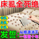 床上驅(qū)蟲藥包室內(nèi)專用無毒殺蟲劑強(qiáng)力除床虱跳蚤螨蟲吸血臭蟲神器 1袋【貴在運(yùn)費(fèi)】