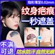 紋身遮蓋貼隱形遮瑕防水防汗自然無(wú)痕遮疤痕白斑胎記吻神器仿真皮 大眾色【皮膚偏黃選我】